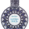 Swan Princess | Царевна Лебедь (Discontinued) -Alexander Shop medium swan princess brocard